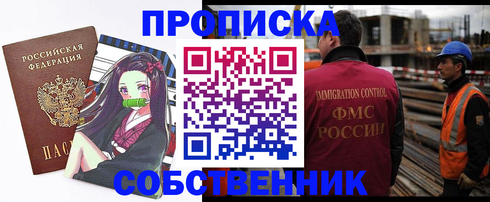 найти адрес прописки в Берёзовском