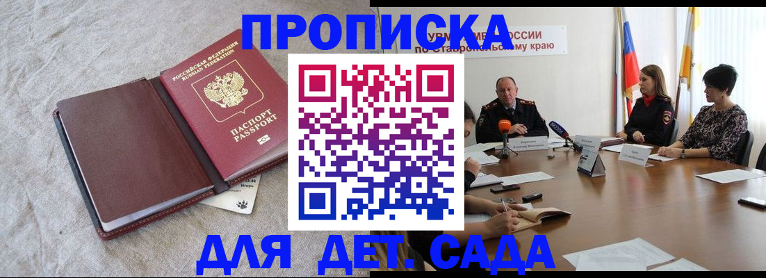 прописка ребенка в Берёзовском