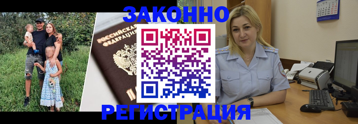 временная регистрация 2025 в Берёзовском
