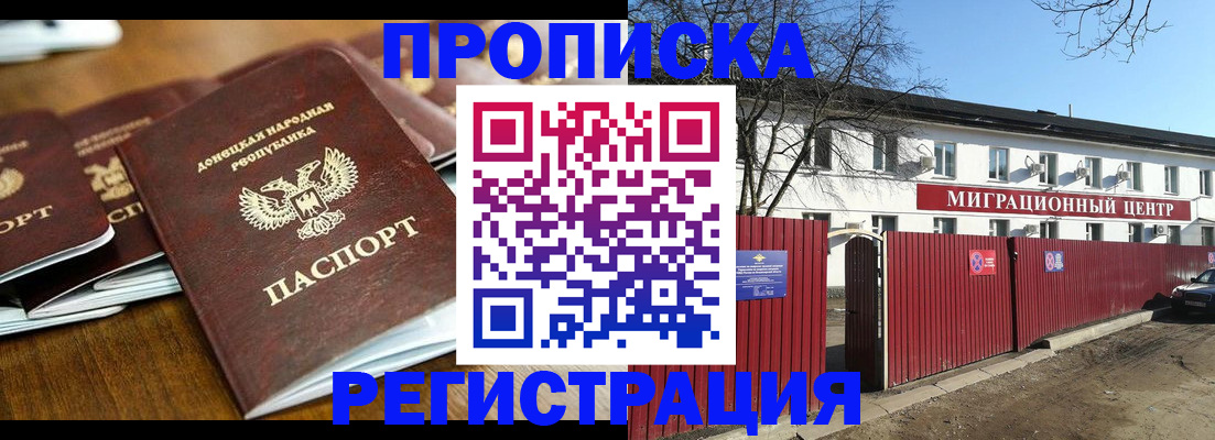 временная регистрация недорого в Берёзовском