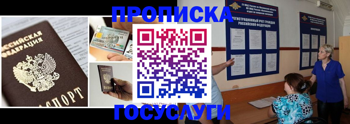 временная регистрация законно в Берёзовском