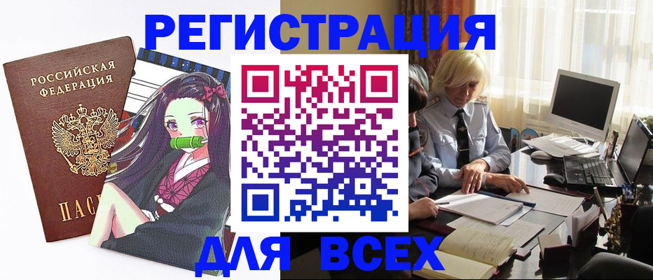 временная регистрация законно в Берёзовском