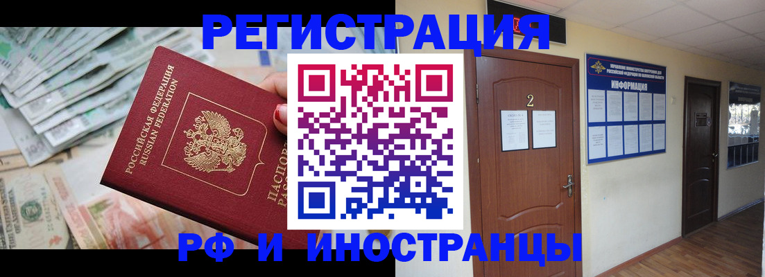 временная регистрация собственник в Берёзовском