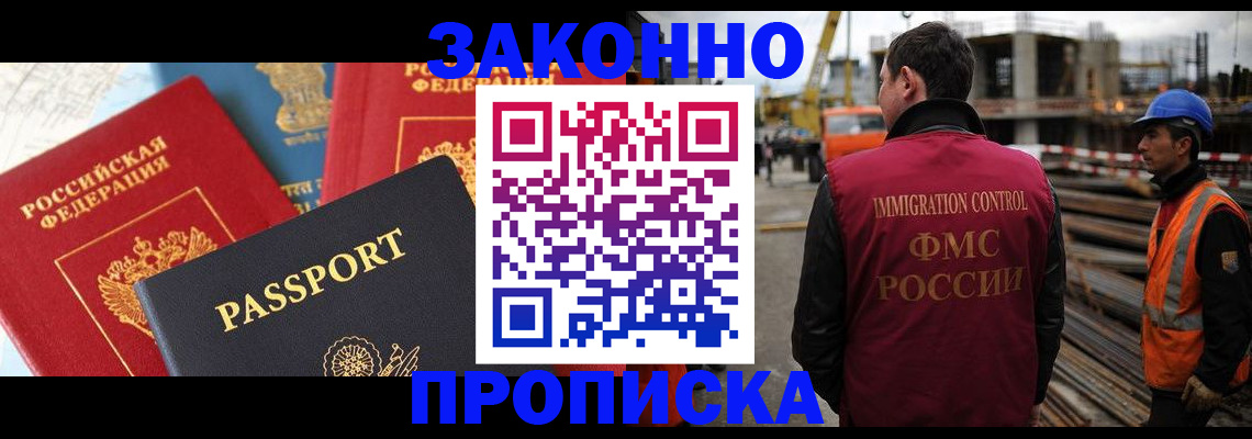 временная регистрация поиск в Берёзовском