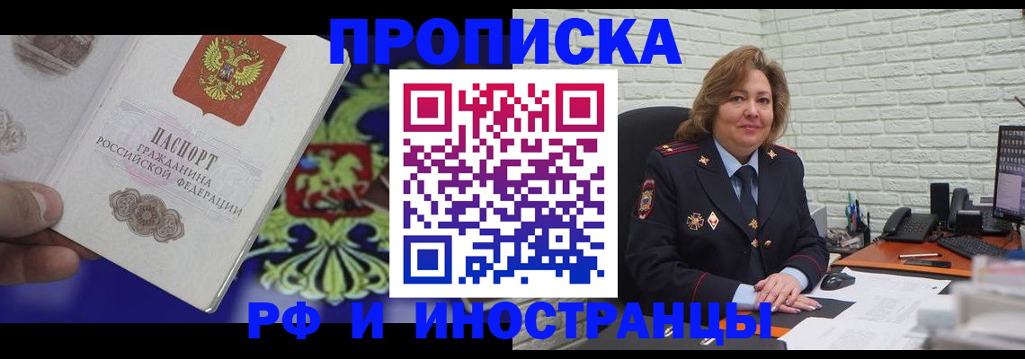 прописка ребенка в Берёзовском