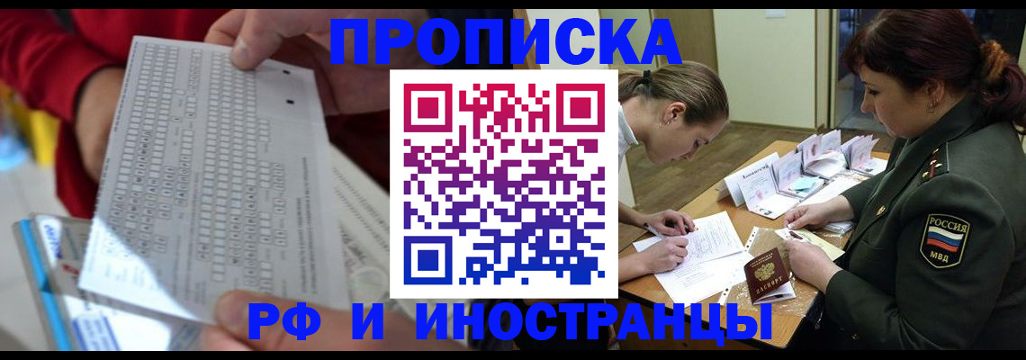 прописка для военкомата в Берёзовском