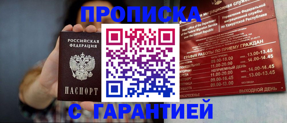 временная регистрация в Берёзовском