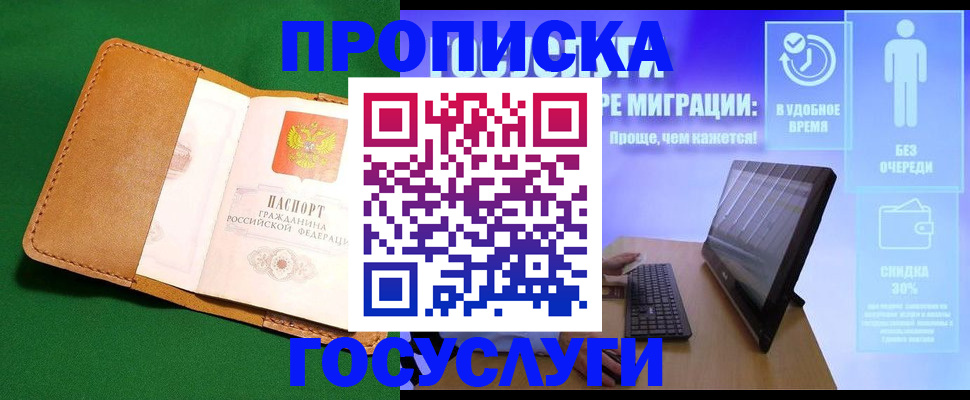 регистрация для школы в Берёзовском