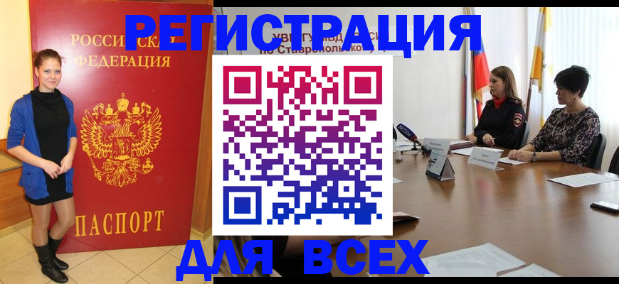 временная регистрация недорого в Берёзовском