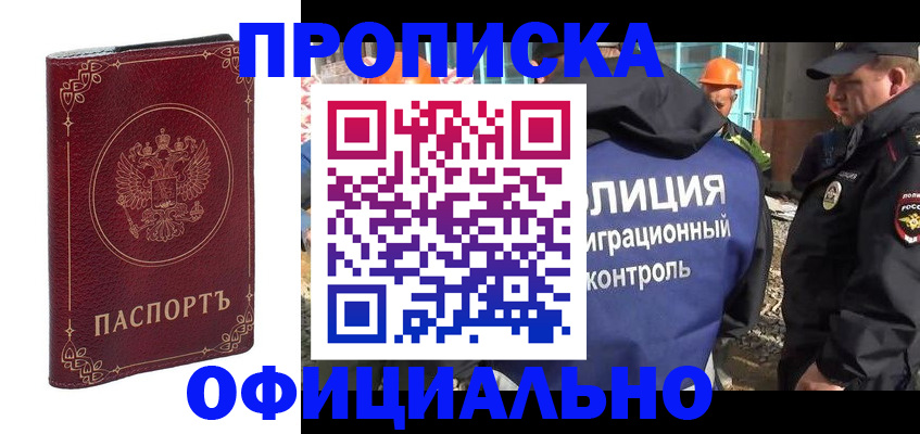 временная регистрация поиск в Берёзовском